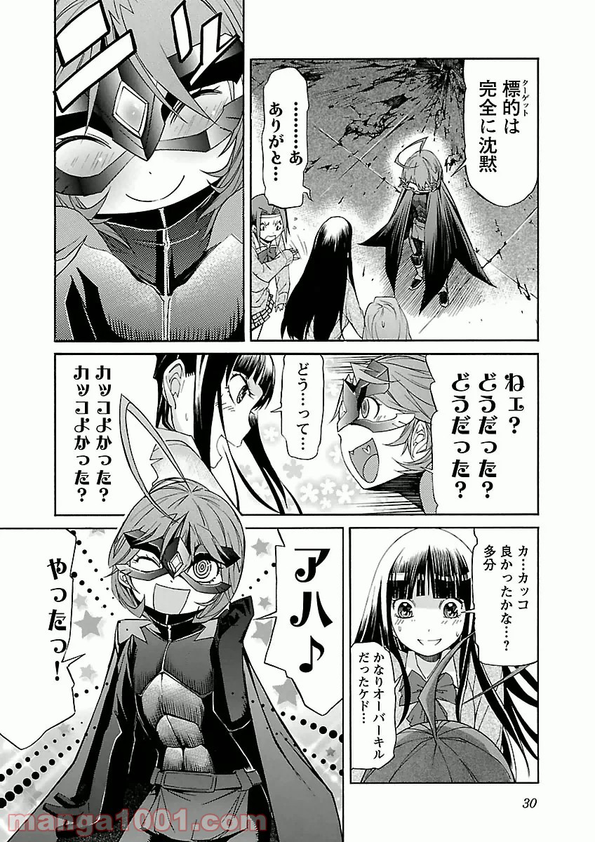 トラッシュ 第26話 - Page 3