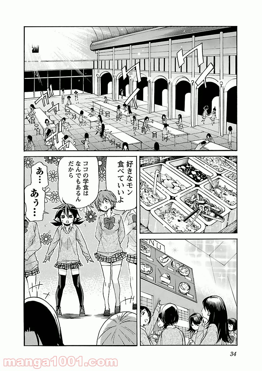 トラッシュ 第26話 - Page 7