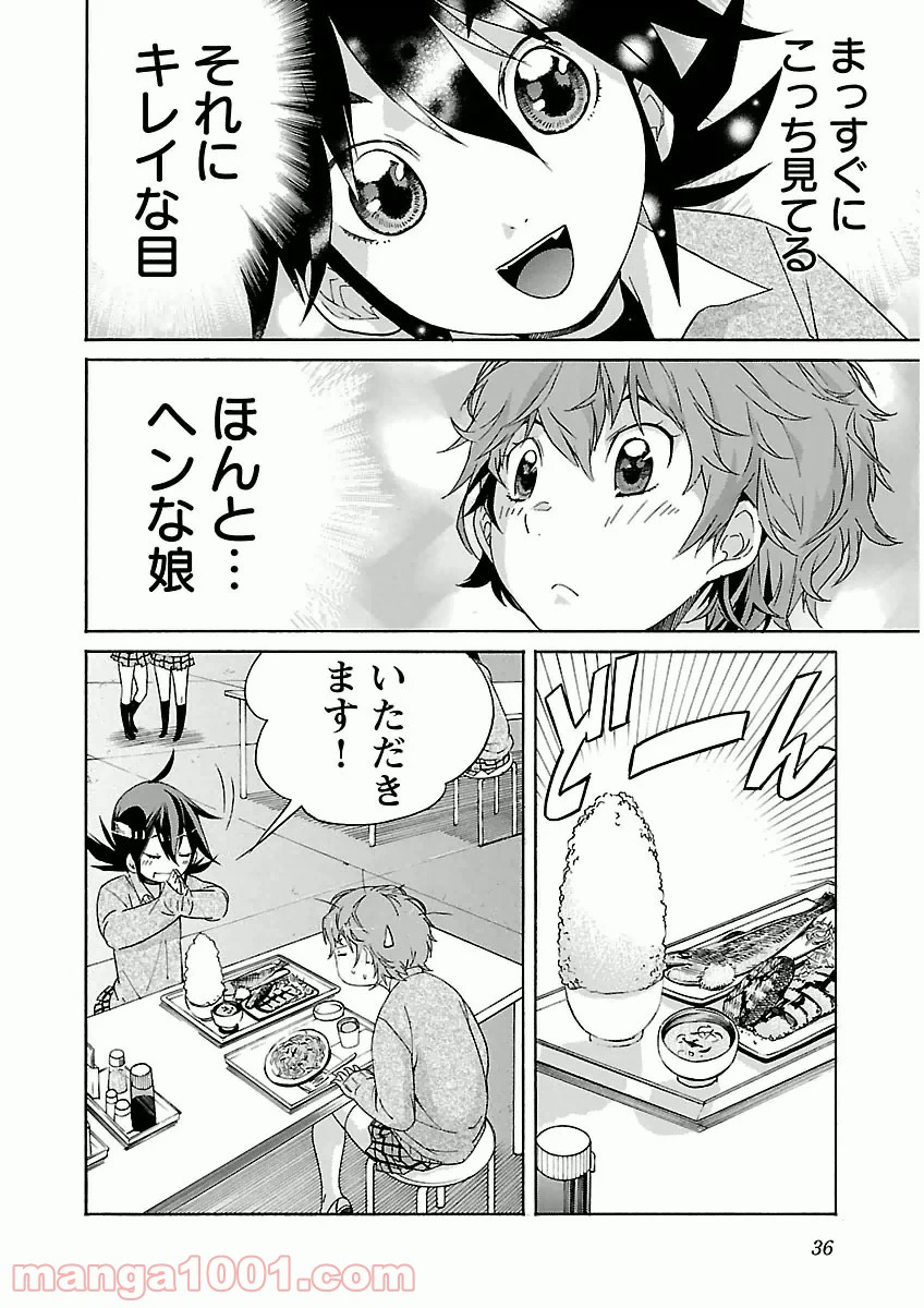 トラッシュ 第26話 - Page 9