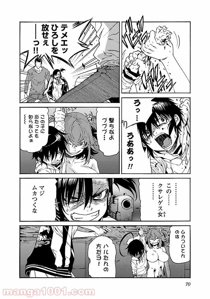 トラッシュ 第82話 - Page 20