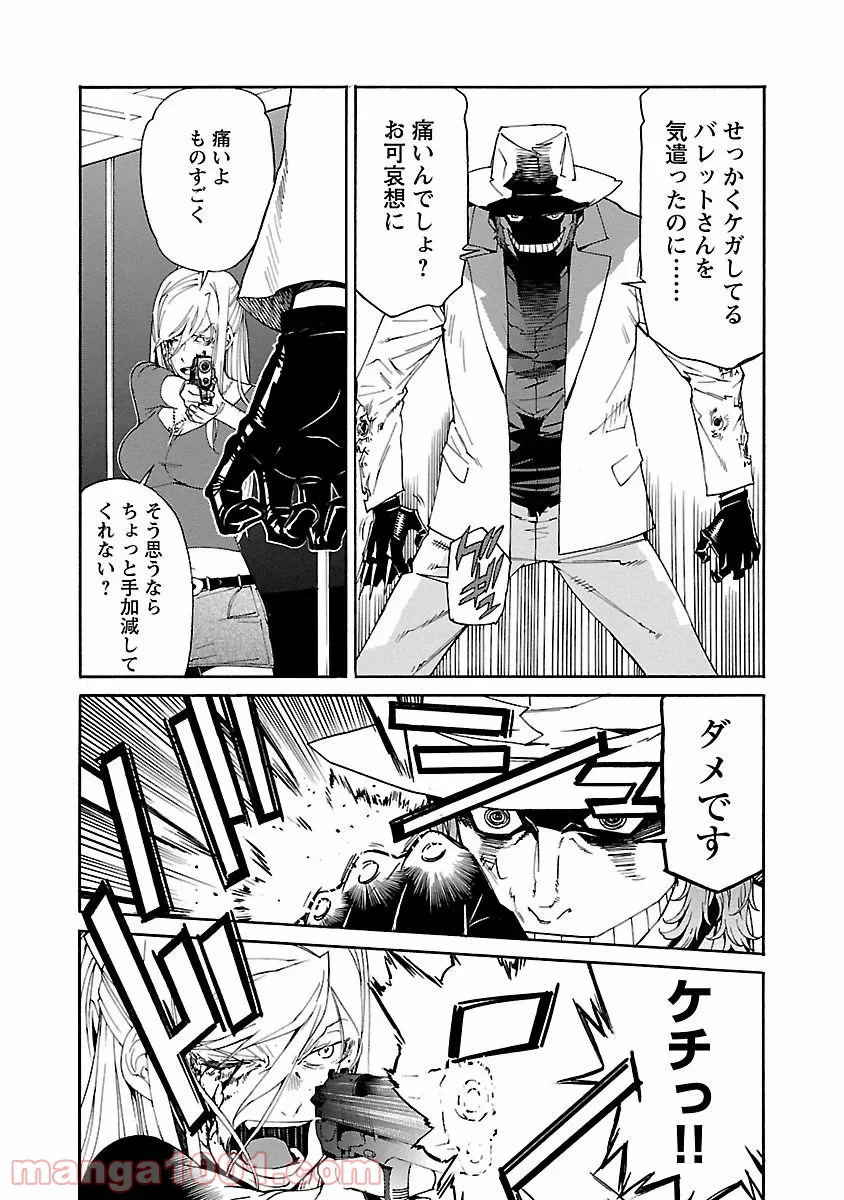 トラッシュ 第82話 - Page 5