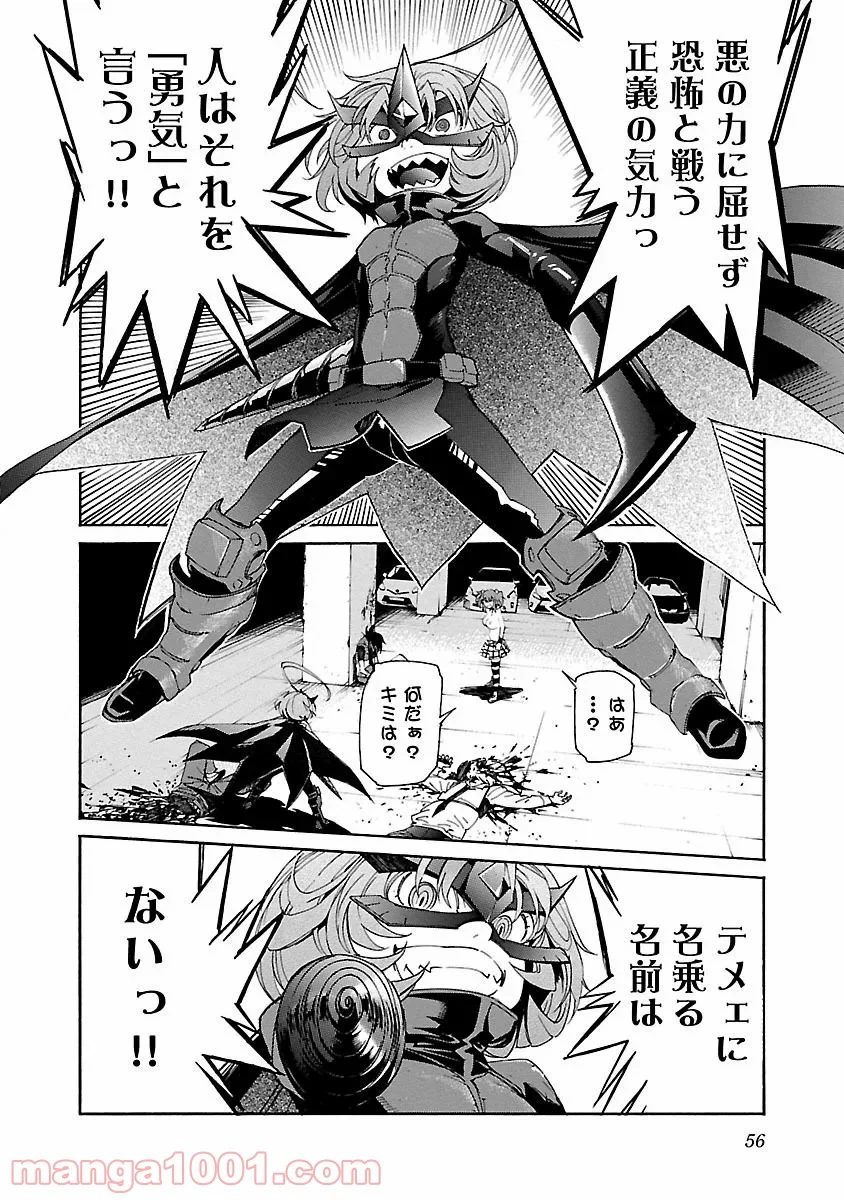 トラッシュ 第82話 - Page 6