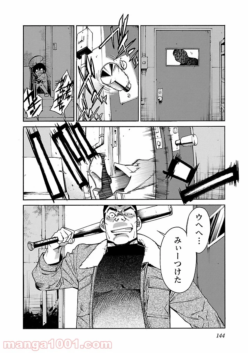 トラッシュ 第78話 - Page 2