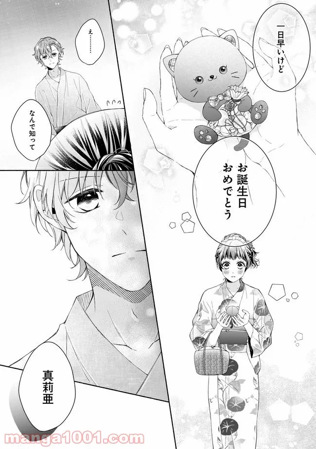 残念系悪役令嬢は3年後に破滅するようです 第8.2話 - Page 5