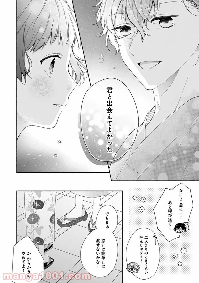 残念系悪役令嬢は3年後に破滅するようです - 第8.2話 - Page 6