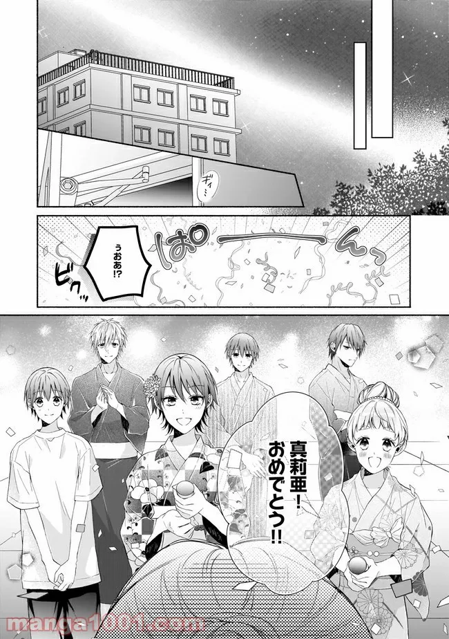 残念系悪役令嬢は3年後に破滅するようです 第8.2話 - Page 8