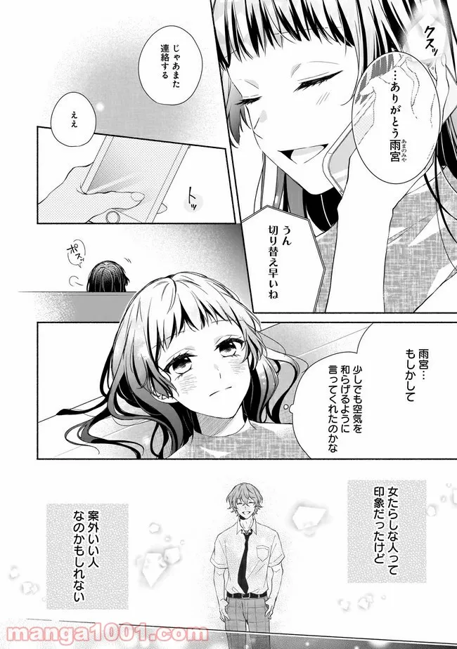 残念系悪役令嬢は3年後に破滅するようです 第7.1話 - Page 5