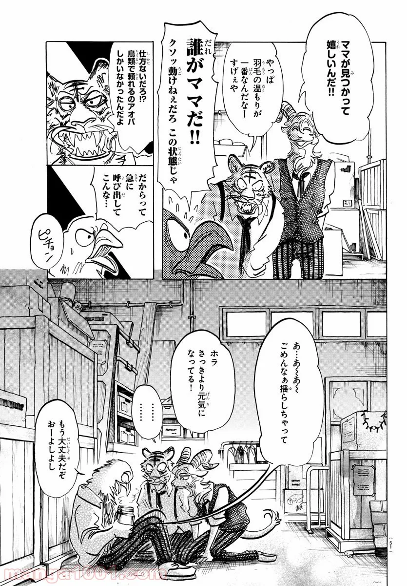 残念系悪役令嬢は3年後に破滅するようです 第2.1話 - Page 13