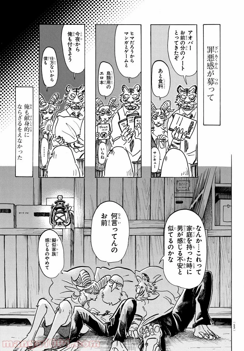 残念系悪役令嬢は3年後に破滅するようです 第2.1話 - Page 15