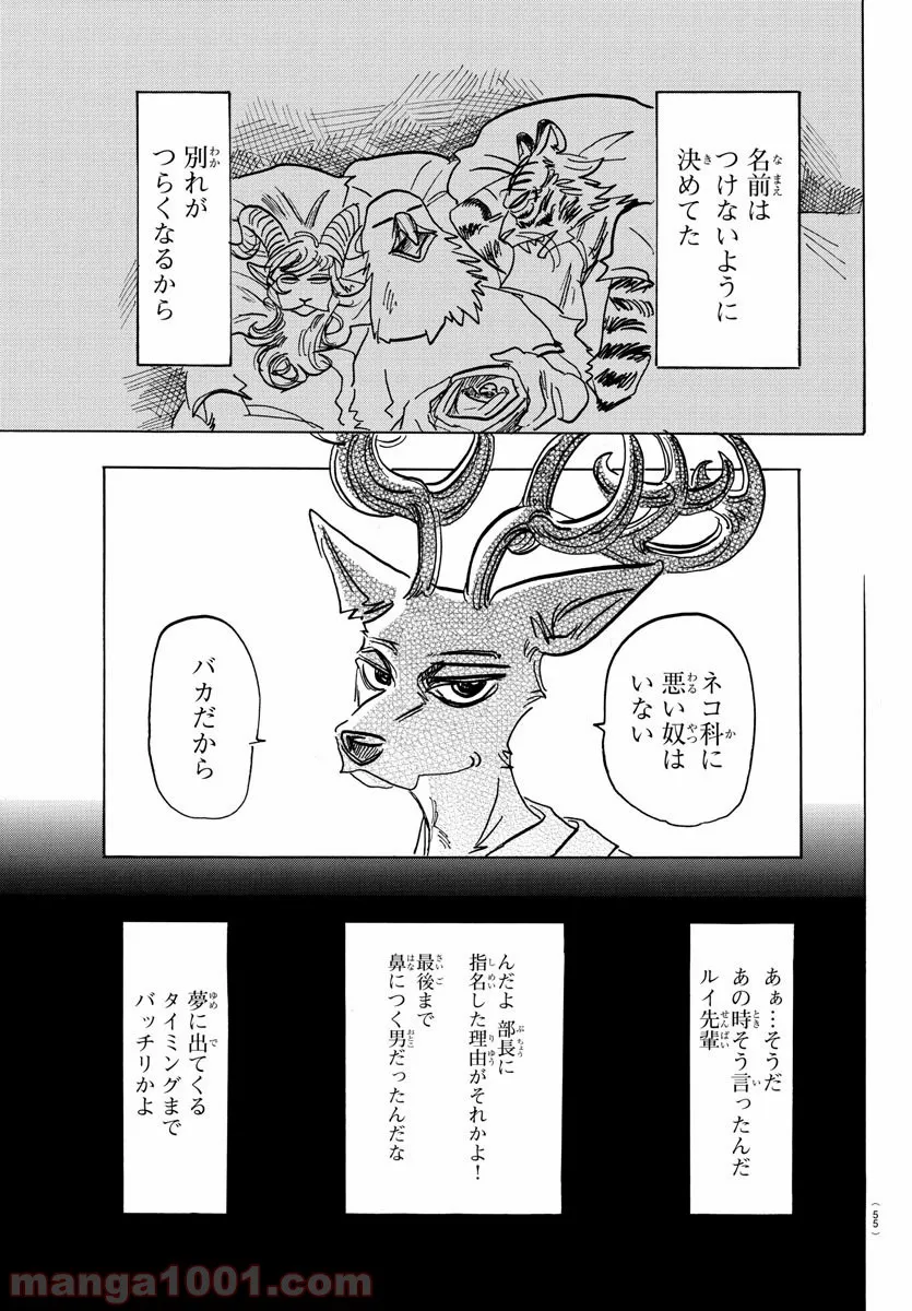 残念系悪役令嬢は3年後に破滅するようです 第2.1話 - Page 17