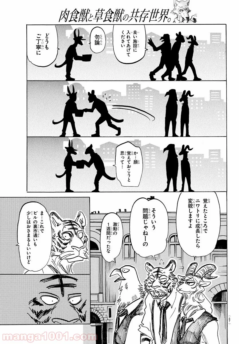 残念系悪役令嬢は3年後に破滅するようです 第2.1話 - Page 19