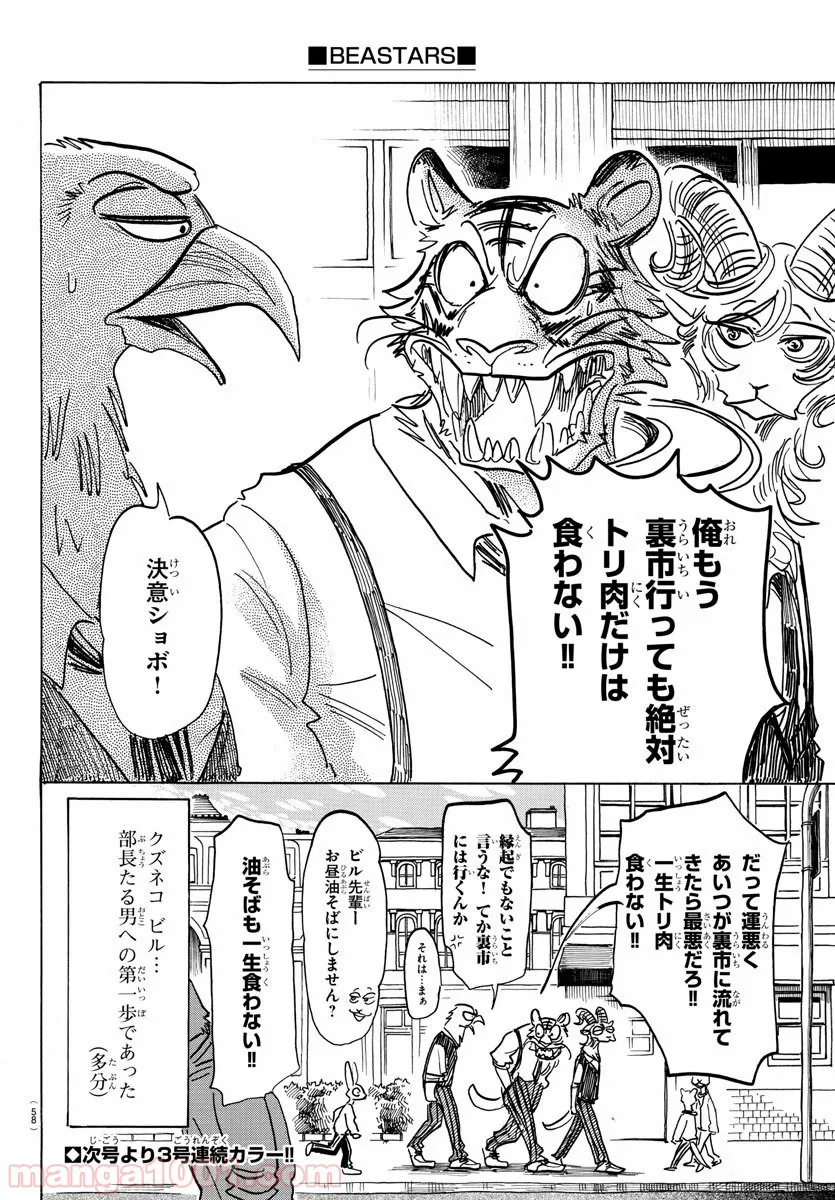 残念系悪役令嬢は3年後に破滅するようです 第2.1話 - Page 20