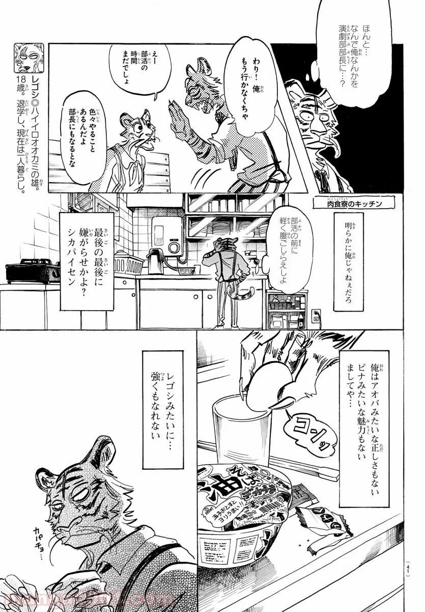 残念系悪役令嬢は3年後に破滅するようです 第2.1話 - Page 3