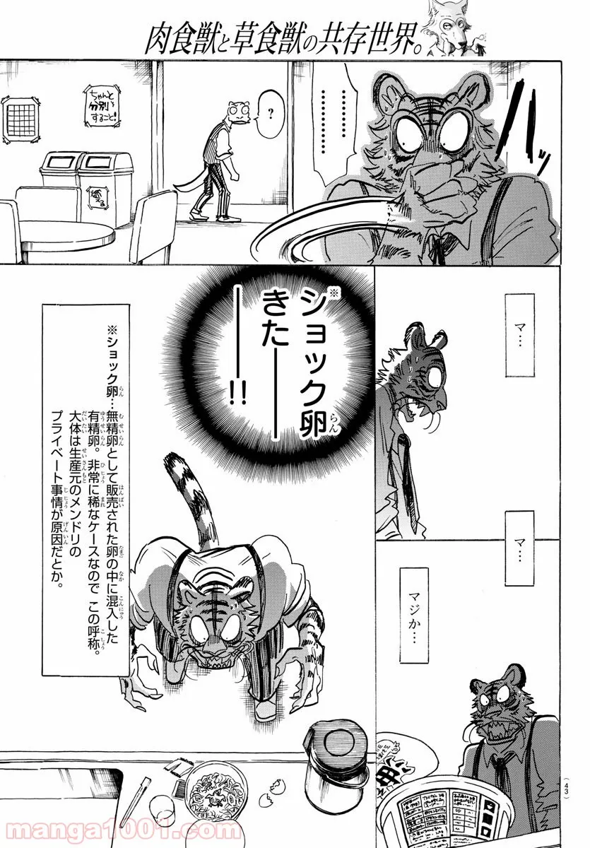 残念系悪役令嬢は3年後に破滅するようです 第2.1話 - Page 5