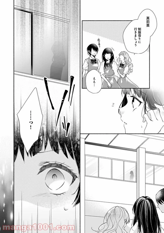 残念系悪役令嬢は3年後に破滅するようです 第6.1話 - Page 11