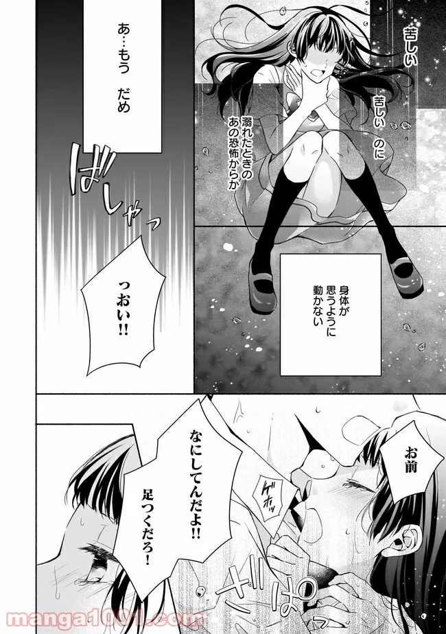 残念系悪役令嬢は3年後に破滅するようです 第6.1話 - Page 3