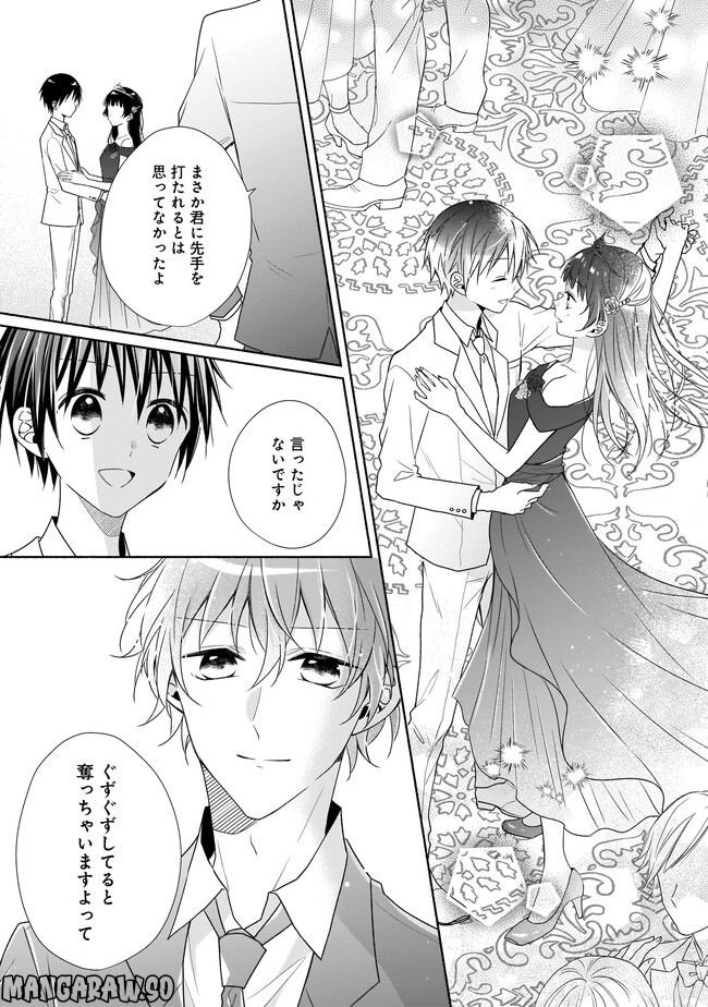 残念系悪役令嬢は3年後に破滅するようです 第19.2話 - Page 11