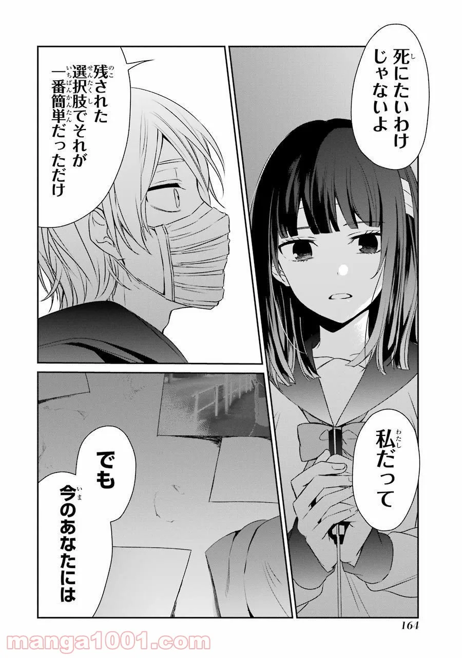 残念系悪役令嬢は3年後に破滅するようです 第8.1話 - Page 13