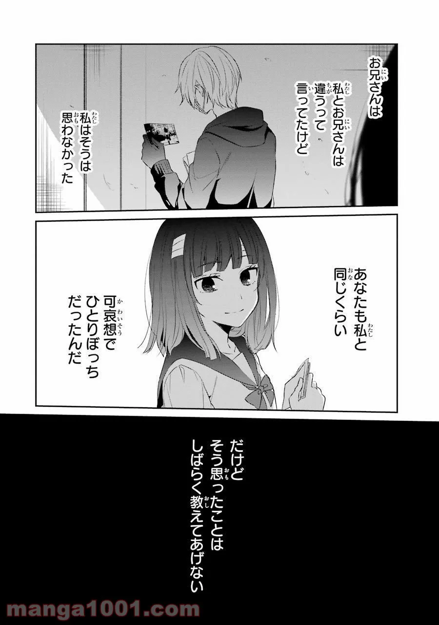 残念系悪役令嬢は3年後に破滅するようです 第8.1話 - Page 21