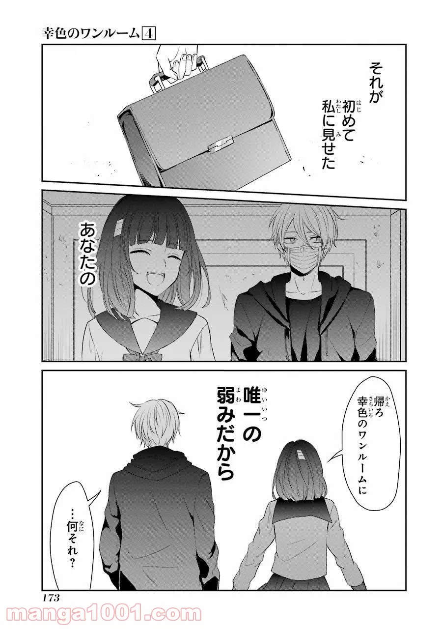 残念系悪役令嬢は3年後に破滅するようです 第8.1話 - Page 22