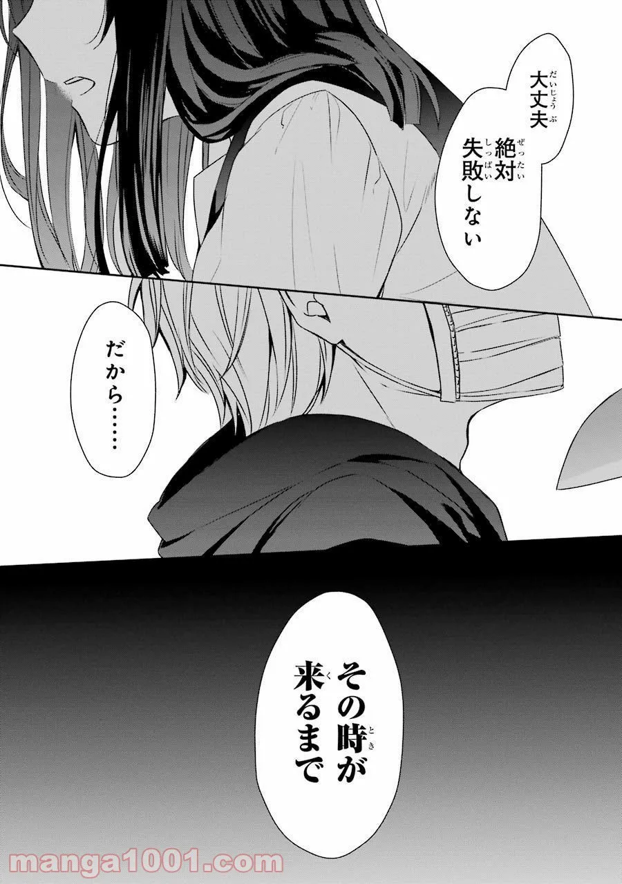 残念系悪役令嬢は3年後に破滅するようです 第8.1話 - Page 9