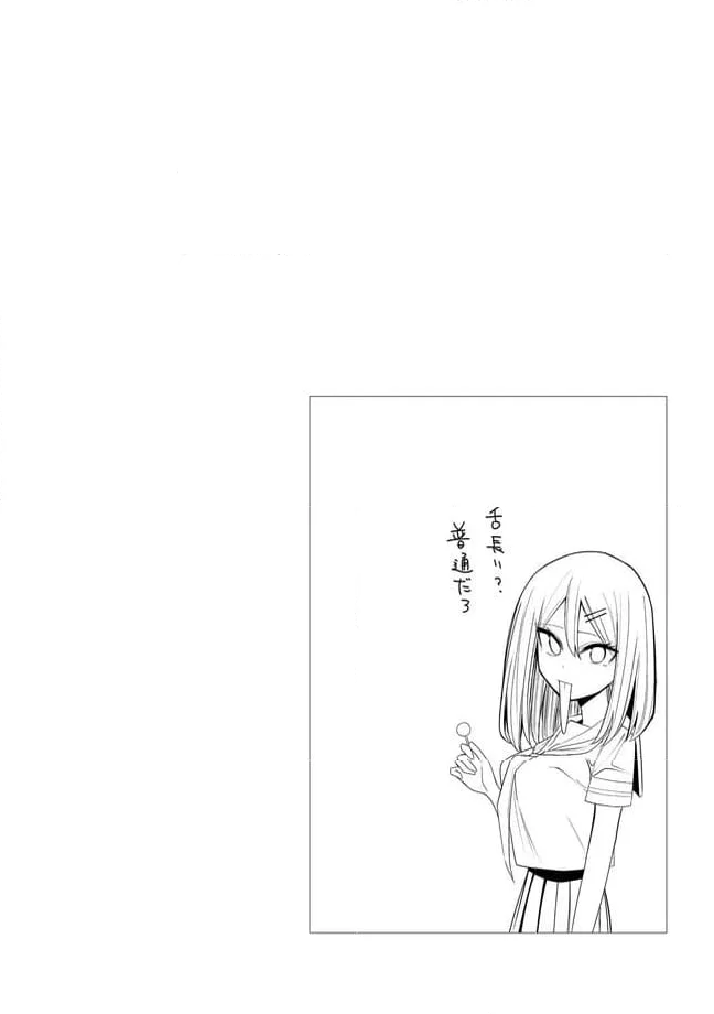 今年の三石さんはどこかおかしい 第33話 - Page 12