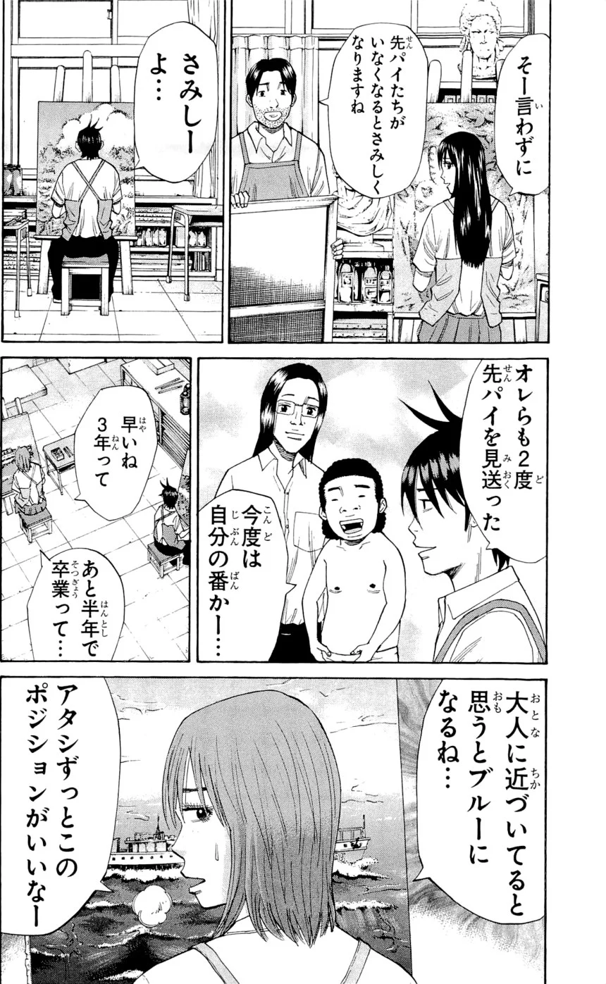 ナンバデッドエンド 第9話 - Page 108