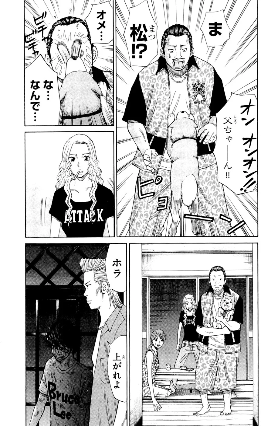 ナンバデッドエンド 第9話 - Page 13