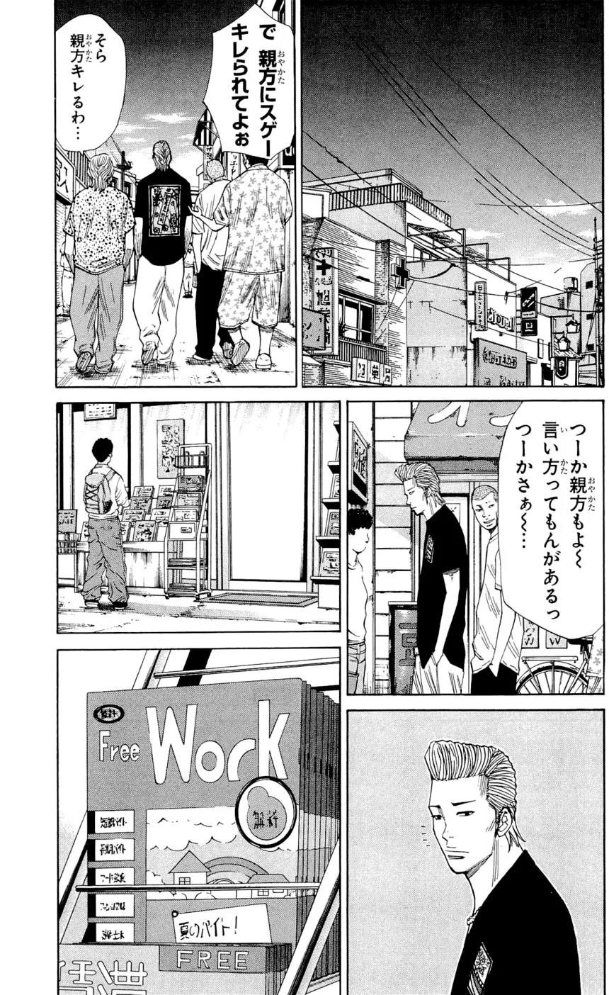 ナンバデッドエンド 第9話 - Page 75