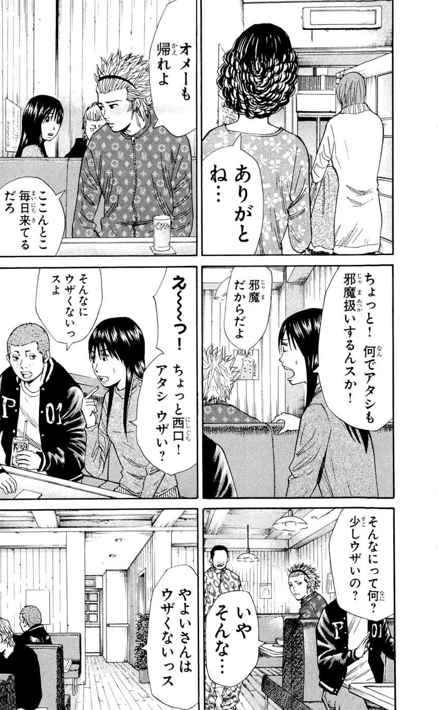 ナンバデッドエンド - 第11話 - Page 168