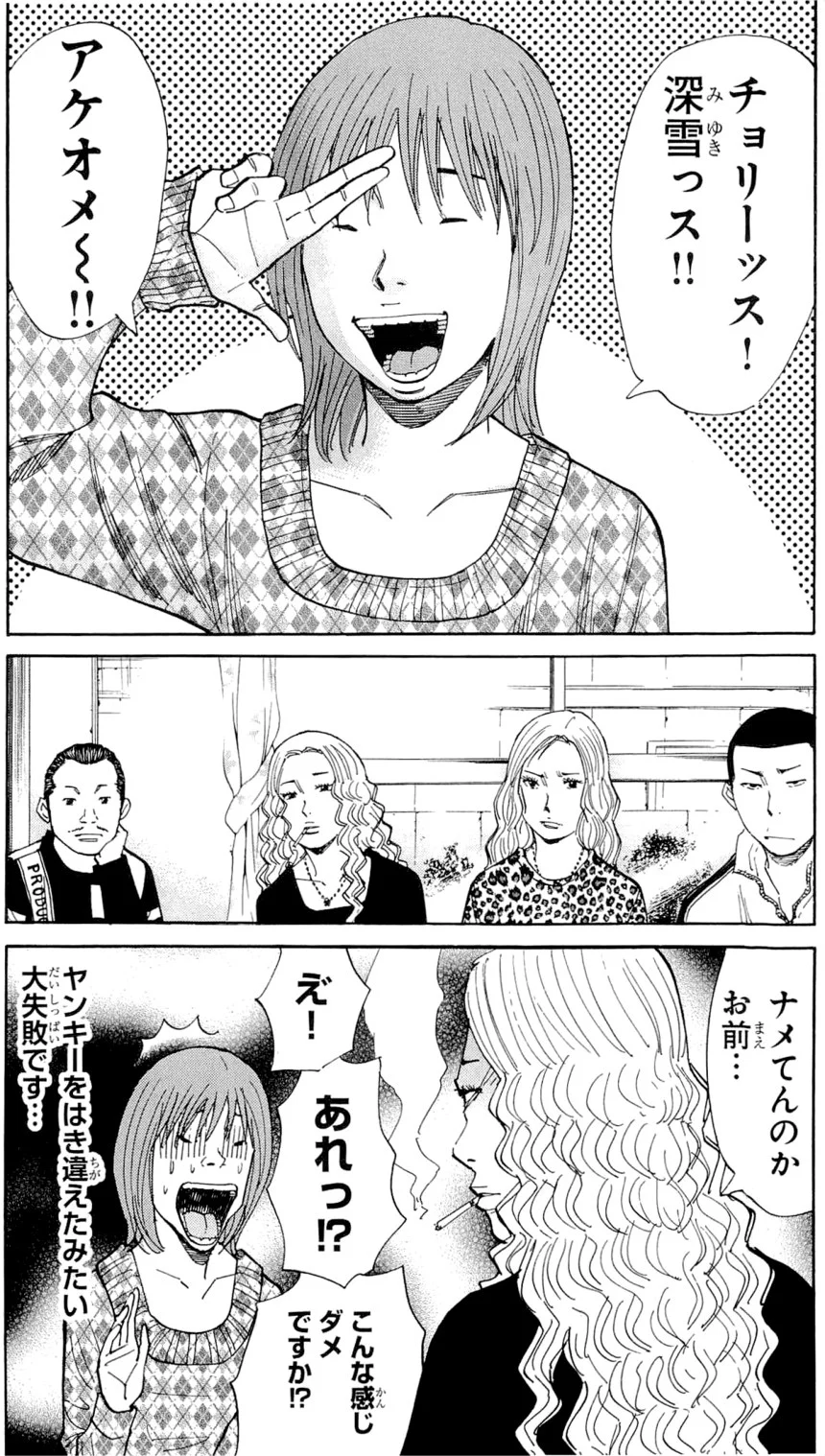 ナンバデッドエンド 第13話 - Page 170