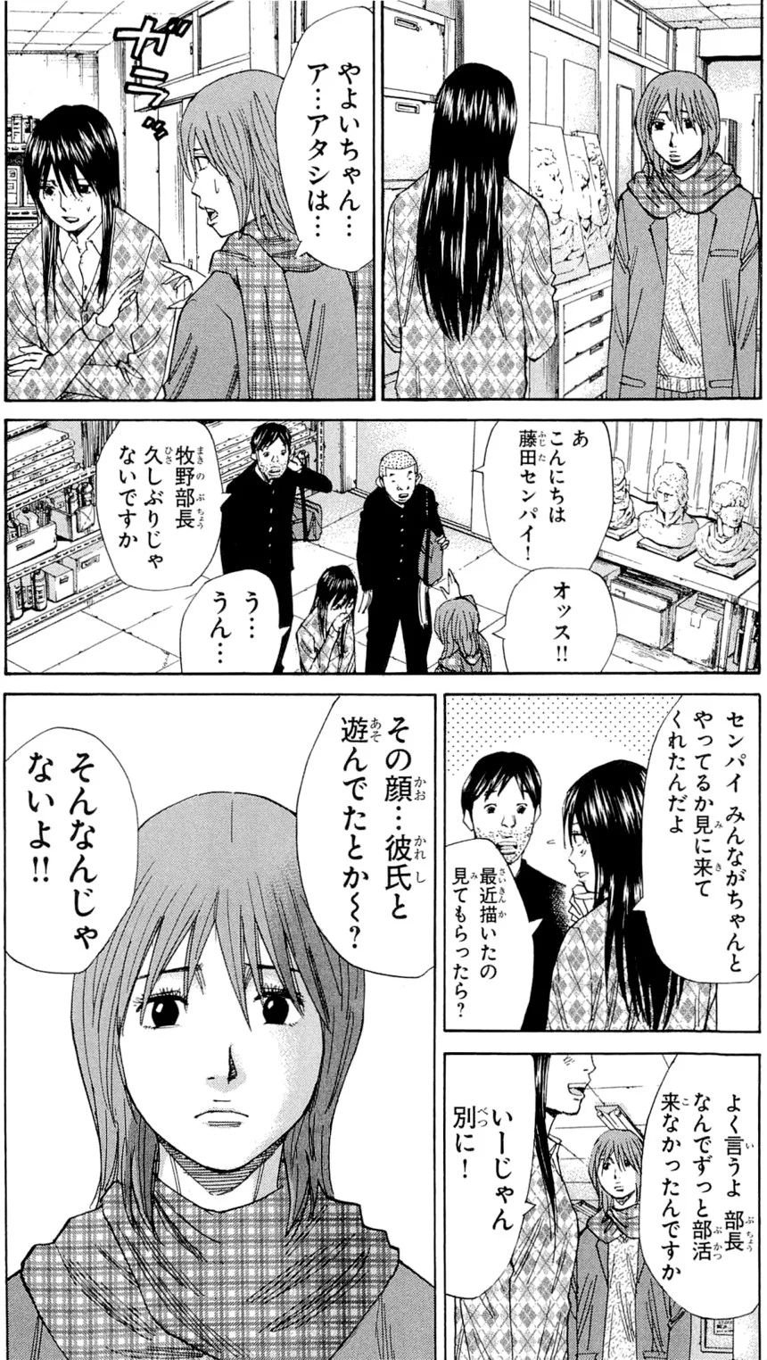 ナンバデッドエンド - 第13話 - Page 70