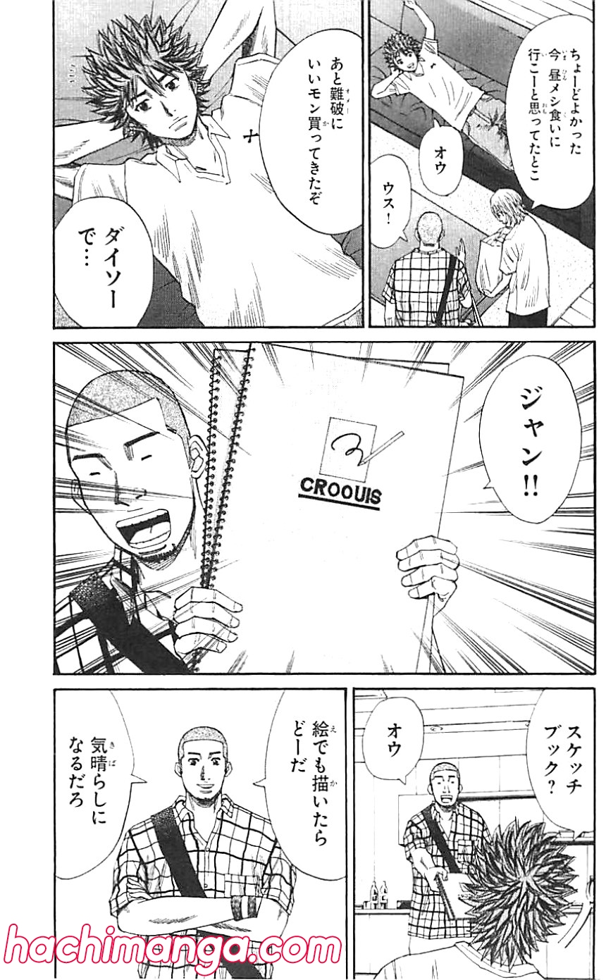 ナンバデッドエンド - 第7話 - Page 69