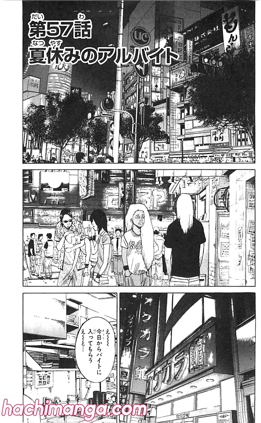 ナンバデッドエンド - 第7話 - Page 87