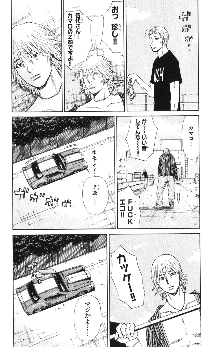 ナンバデッドエンド - 第6話 - Page 46