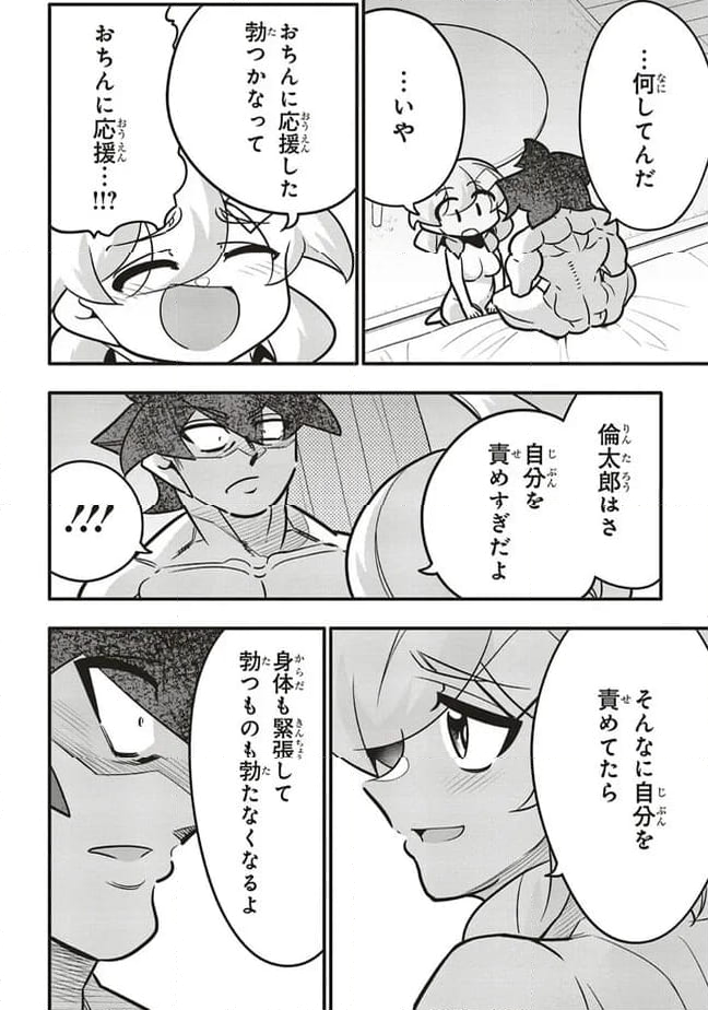 10年間友達だと思ってた男の子に告白されるお話 第33.1話 - Page 12