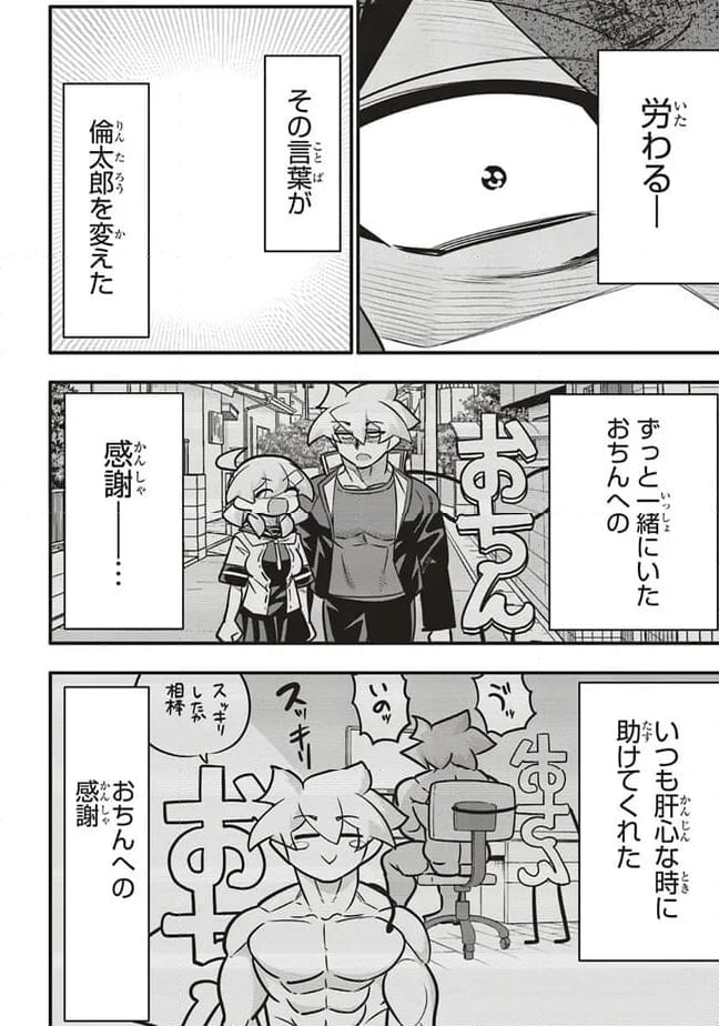 10年間友達だと思ってた男の子に告白されるお話 第33.1話 - Page 14