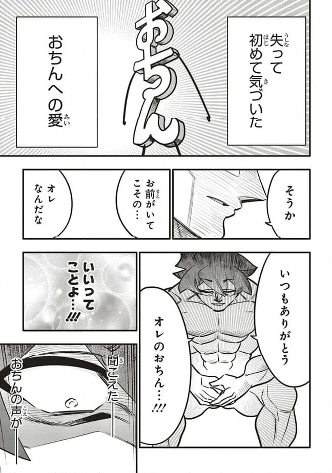 10年間友達だと思ってた男の子に告白されるお話 第33.1話 - Page 15