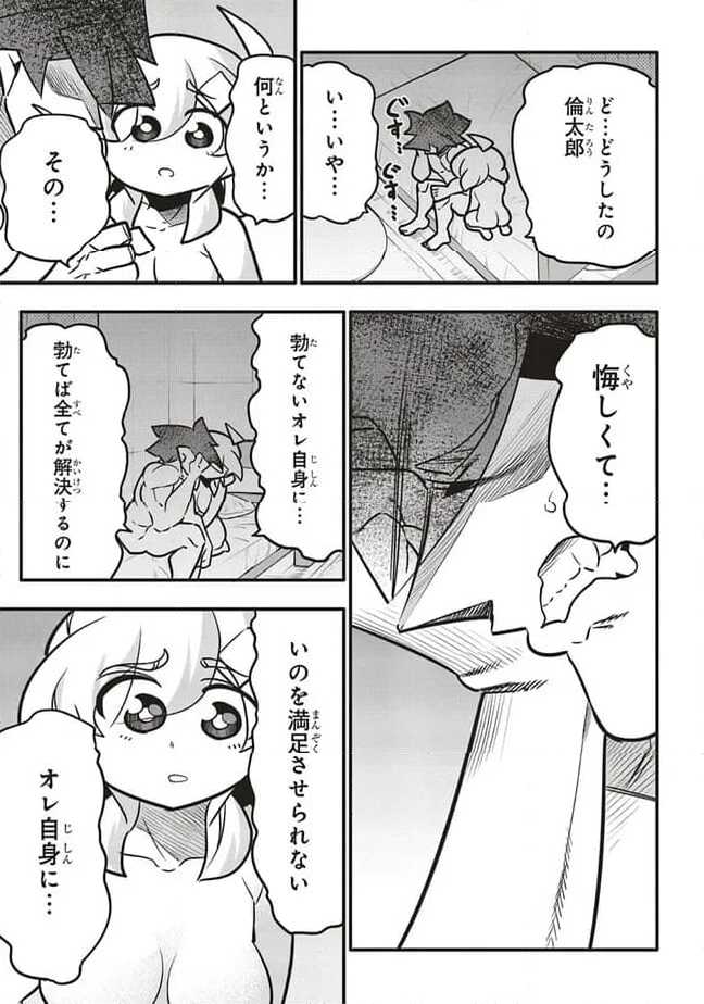 10年間友達だと思ってた男の子に告白されるお話 第33.1話 - Page 7