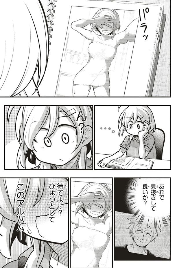 10年間友達だと思ってた男の子に告白されるお話 第1.2話 - Page 5