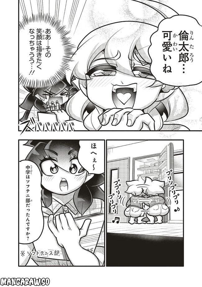 10年間友達だと思ってた男の子に告白されるお話 第21.2話 - Page 6