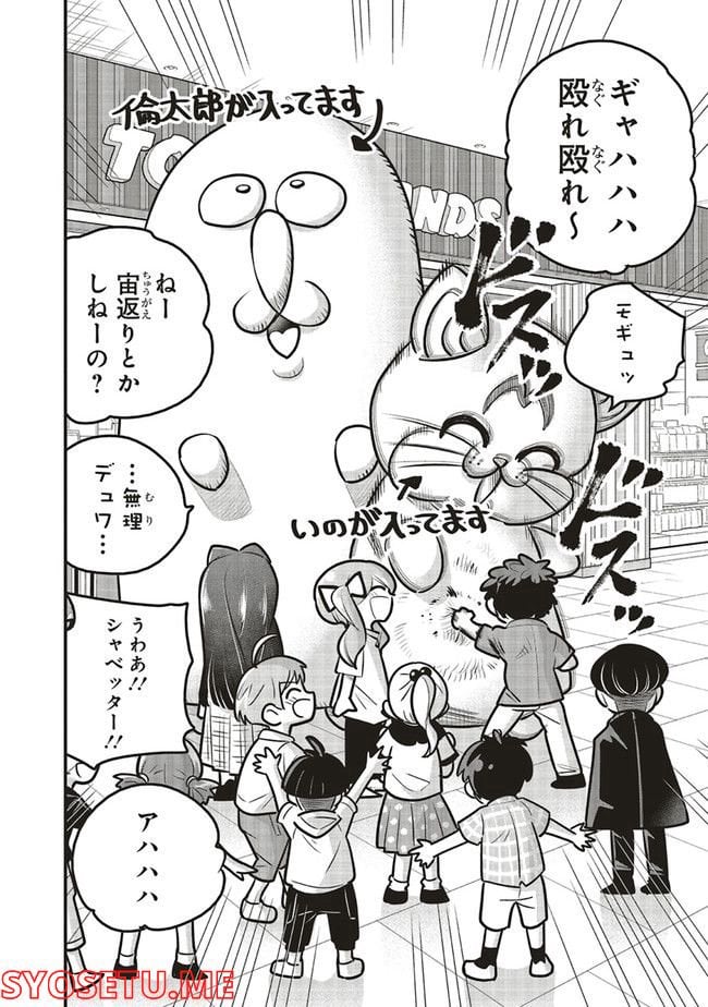 10年間友達だと思ってた男の子に告白されるお話 第18.1話 - Page 6