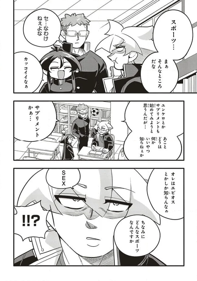 10年間友達だと思ってた男の子に告白されるお話 第29.2話 - Page 6