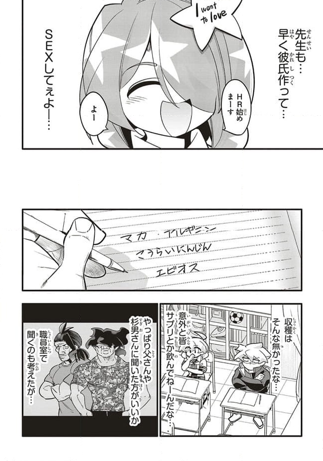 10年間友達だと思ってた男の子に告白されるお話 第29.2話 - Page 10