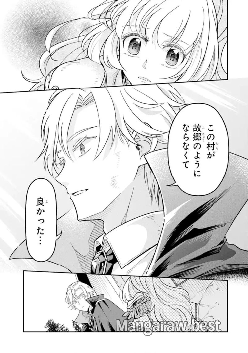 竜と華 弱虫姫に氷剣の忠誠 第4.2話 - Page 7