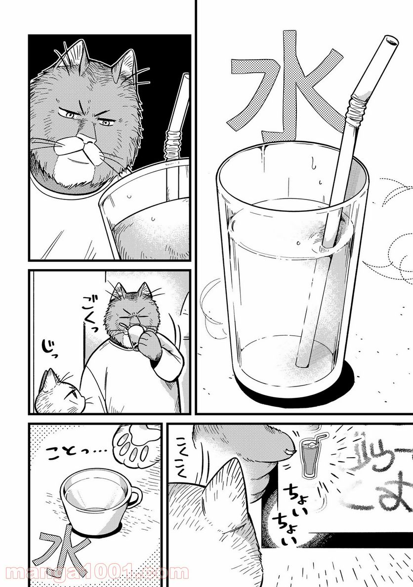 妹は猫 第7話 - Page 6