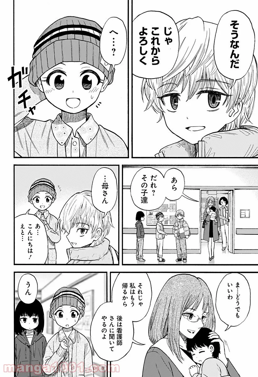 彼岸此岸のものどもよ 第6話 - Page 10