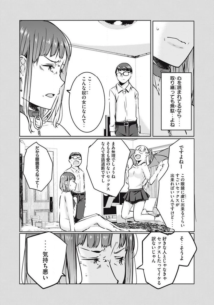 NTREVENGE 第23話 - Page 13