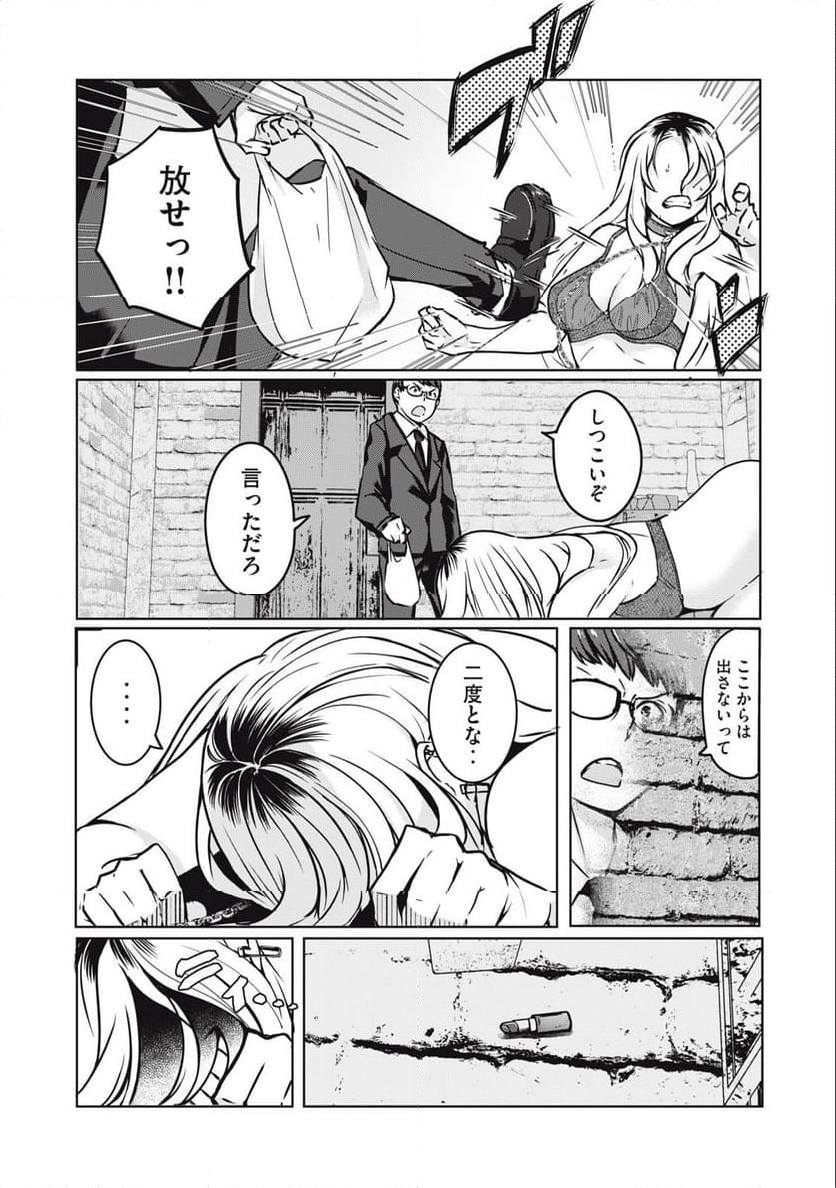 NTREVENGE 第7話 - Page 3