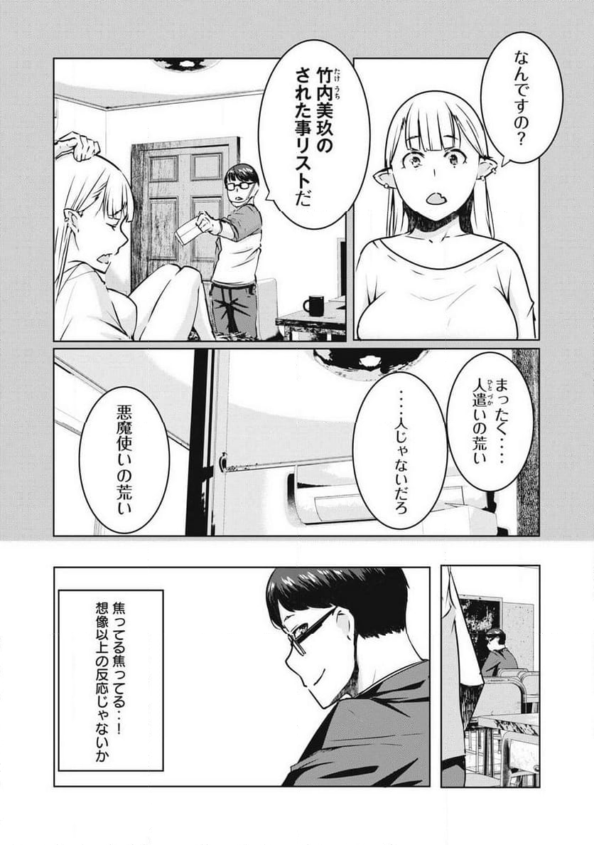 NTREVENGE 第17話 - Page 4